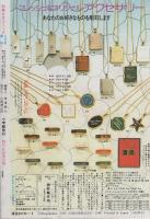 別冊少女コミック　昭和55年初夏増刊　-昭和55年5月-　表紙画・たちいりハルコ