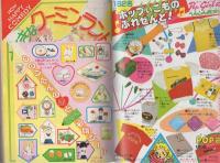 別冊少女コミック　昭和55年初夏増刊　-昭和55年5月-　表紙画・たちいりハルコ