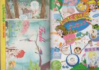 別冊少女コミック　昭和55年盛夏増刊　-昭和55年7月-　表紙画・たちいりハルコ