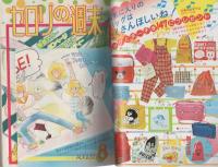 別冊少女コミック　昭和56年盛夏増刊　-昭和56年8月-　表紙画・くさか里樹