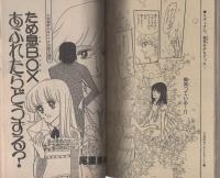 別冊少女コミック　昭和56年盛夏増刊　-昭和56年8月-　表紙画・くさか里樹