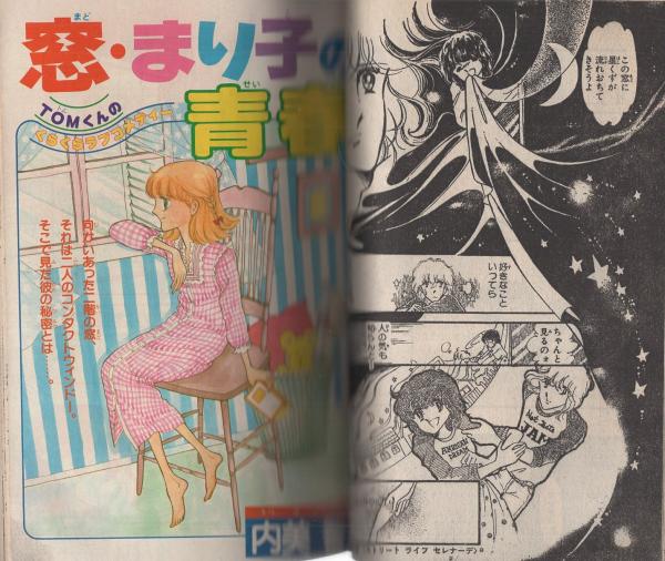 Amazon.co.jp: 希少 昭和45年発行 加藤諦三 恋と涙と友情の