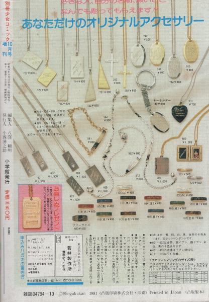 Yahoo!オークション - 月刊OUT アウト 昭和54年 機動戦士ガンダム