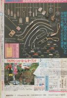 別冊少女コミック　昭和58年新春増刊　-昭和58年1月-　表紙画・瓜生裕美子
