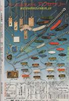 ちゃお　昭和55年6月号増刊　表紙画・三浦浩子