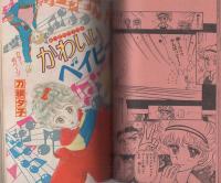 ちゃお　昭和57年1月号増刊　表紙画・聖鈴子