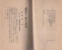 繭検定と格付の解説　-農蚕叢書7-