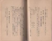 繭検定と格付の解説　-農蚕叢書7-