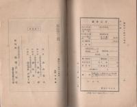 繭検定と格付の解説　-農蚕叢書7-