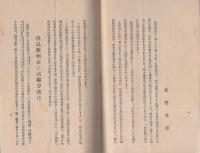 粉末硬化病剤に就て　-使用簡単・効果卓絶-（京都市）