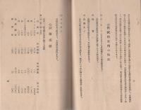 粉末硬化病剤に就て　-使用簡単・効果卓絶-（京都市）