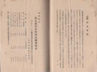 粉末硬化病剤に就て　-使用簡単・効果卓絶-（京都市）
