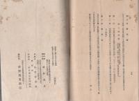 粉末硬化病剤に就て　-使用簡単・効果卓絶-（京都市）