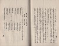 第39議会報告書　-大正6年-　衆議院議員・小林嘉平治