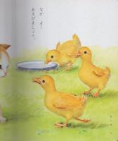 小学館の育児絵本1　どうぶつ　表紙画・岩崎良信