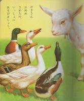 小学館の育児絵本1　どうぶつ　表紙画・岩崎良信