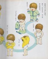 小学館の育児絵本78　なんだかしってる
