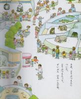 小学館の育児絵本78　なんだかしってる