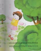 小学館の育児絵本72　どうぶつのうた　表紙画・深沢邦明