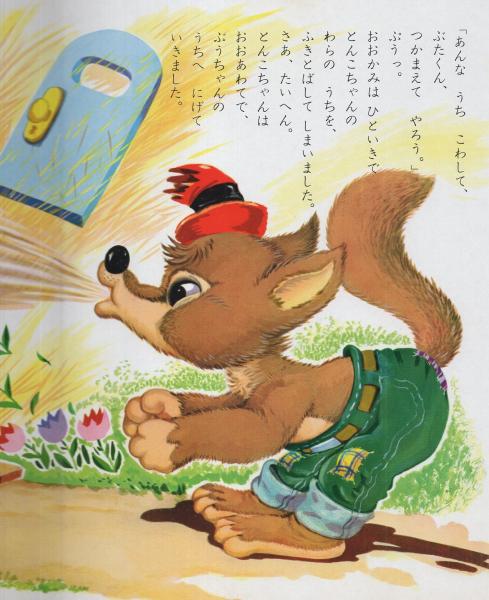 絵本・児童書 f 児童ブック ことり 1962年 第17巻」いわさきちひろ 北田卓史