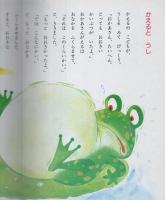 小学館の育児絵本55　イソップえほん　表紙画・滝原章助