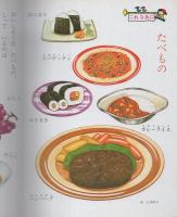 小学館の育児絵本47　これなあに　表紙画・岩崎良信
