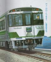 小学館の育児絵本46　とっきゅうれっしゃ　表紙画・安井庸浩