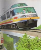 小学館の育児絵本25　はしれのりもの　表紙画・安井庸浩、裏表紙画・古藤泰介