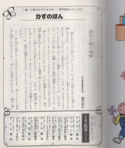 家庭保育園　絵本まとめ売り(14冊) m47708188140_1.jpg?1734494209