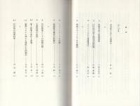 自治体の情報政策　-シリーズ自治を創る14-