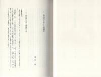 自治体の情報政策　-シリーズ自治を創る14-