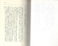 韓国分裂　-親北左派vs韓米日同盟派の戦い-