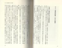 韓国分裂　-親北左派vs韓米日同盟派の戦い-