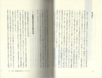 地域からつくる子育てネットワーク　-児童福祉法改正と吹田の子ども総合政策-