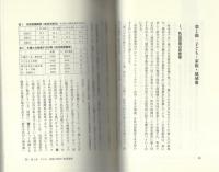 地域からつくる子育てネットワーク　-児童福祉法改正と吹田の子ども総合政策-