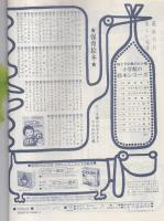 小学館の保育絵本40　どうぶつのおやこ　表紙画・岩崎良信