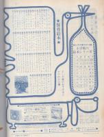 小学館の保育絵本22　なかよしどうぶつ　表紙画・深沢邦朗