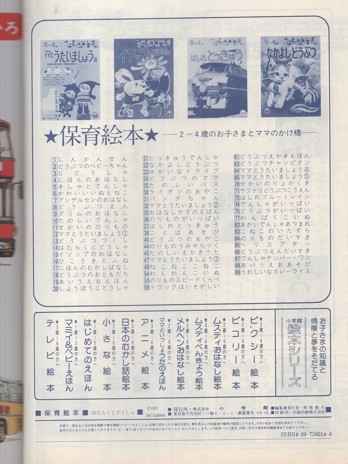 z〓〓 昭和教科書 すがこうさく 2ねん 昭和56年発行 著作者