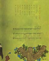 小学館の保育絵本12　ママとうたいましょう　表紙画・坂本健三郎