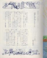 小学館の保育絵本9　グリムのおはなし