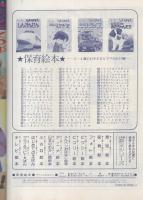 小学館の保育絵本9　グリムのおはなし