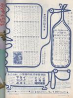 小学館の保育絵本4　にほんのおはなし