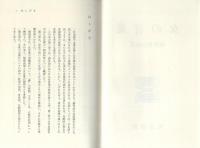 女の言葉