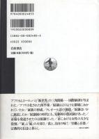 聞書　アフリカン・アメリカン文化の誕生　-カリブ海域黒人の生きるための闘い-
