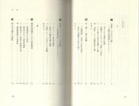 介護問題の社会学