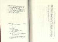 介護問題の社会学