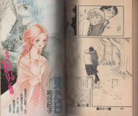 プチコミック　昭和53年早春の号　-昭和53年3月-　表紙画・倉多江美
