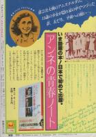 プチコミック　昭和53年11月号　表紙画・竹宮恵子