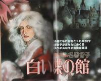 プチコミック　昭和55年2月号増刊　表紙画・大島弓子