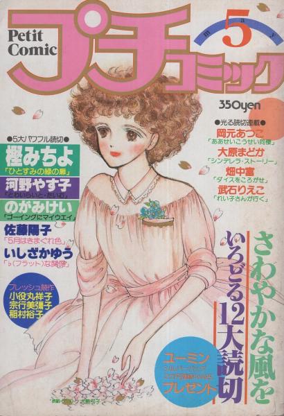 芝田キク、【組曲（あさ）】、希少な額装用画集画、新品高級額